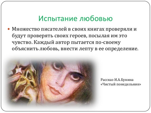 Чистый Понедельник Итоговое Сочинение Чистый Понедельник Итоговое Сочинение